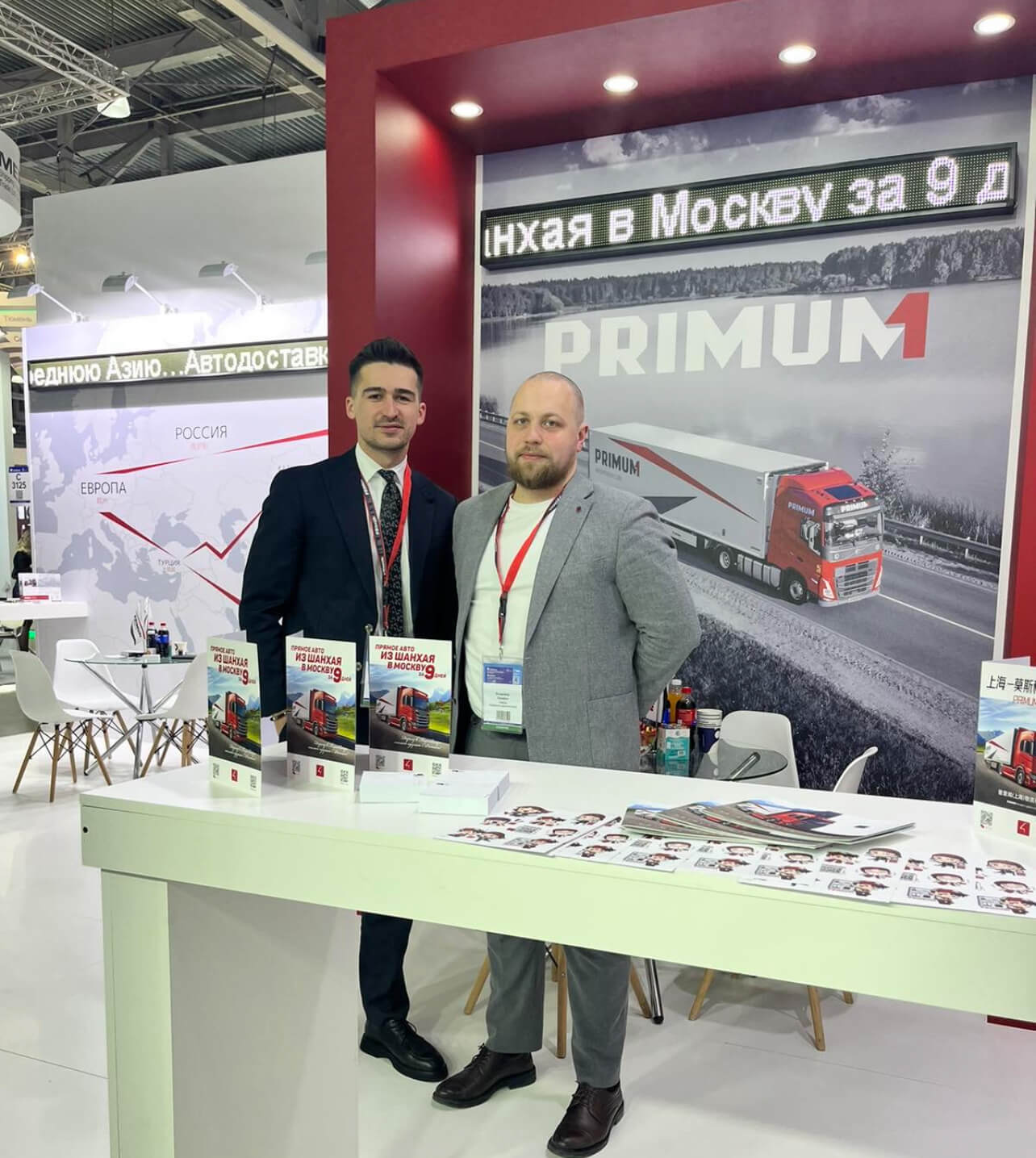 Выставка TransRussia 2024